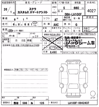 SUBARU STELLA