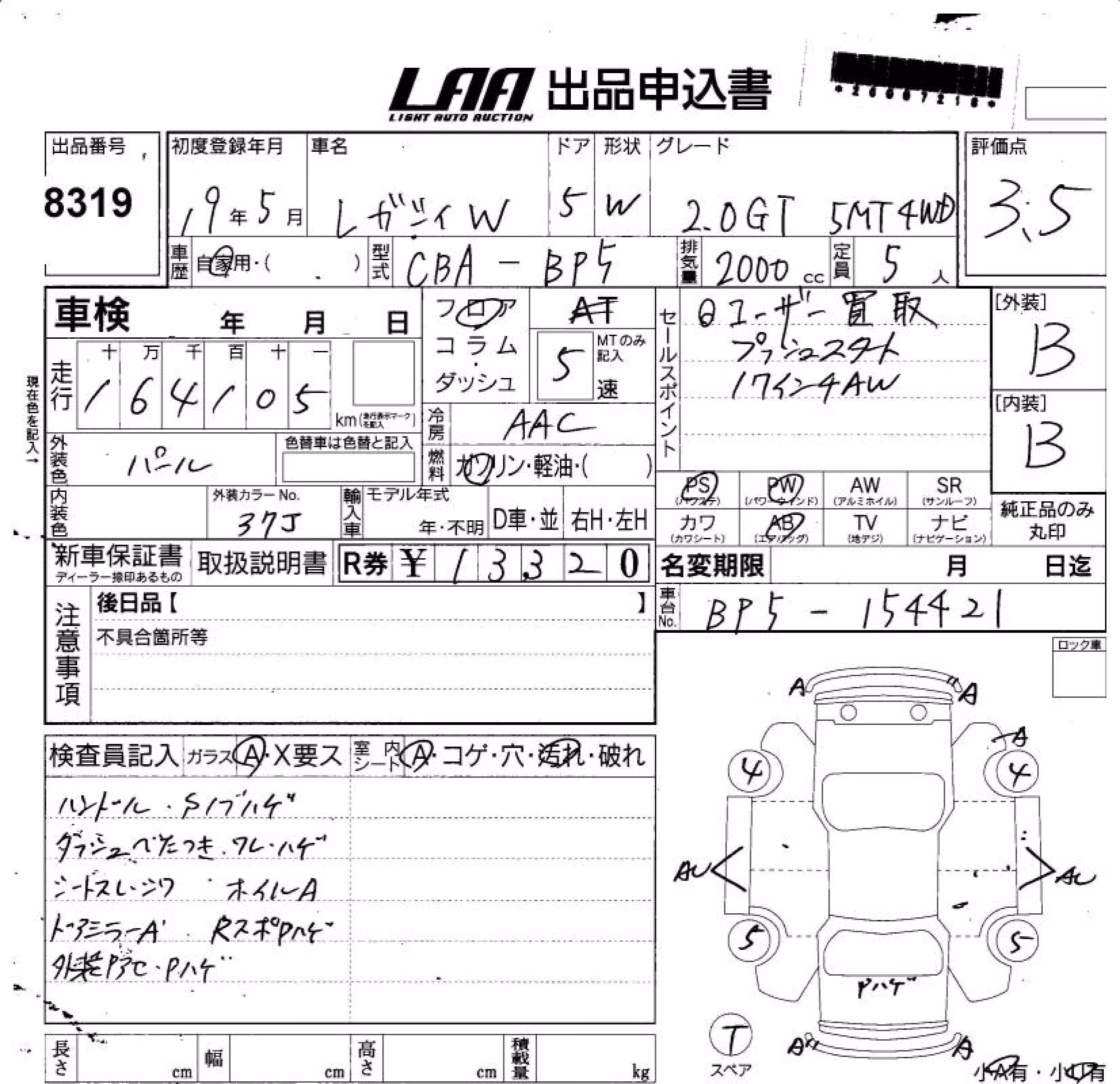 SUBARU LEGACY