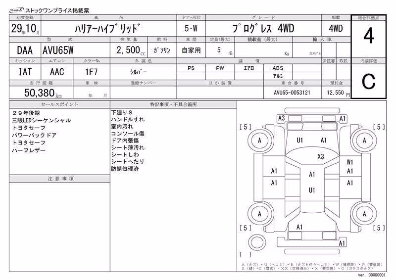 TOYOTA HARRIER