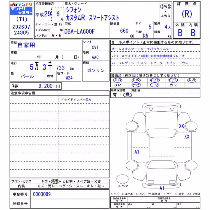 SUBARU CHIFFON