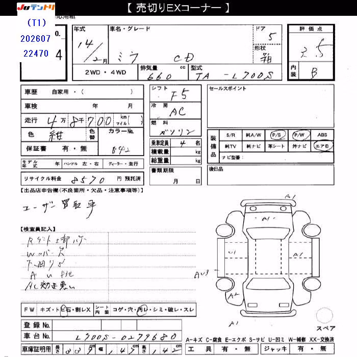 DAIHATSU MIRA