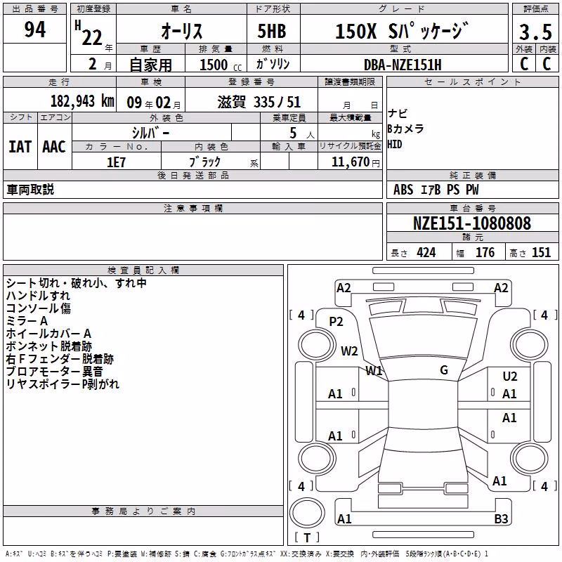 TOYOTA AURIS
