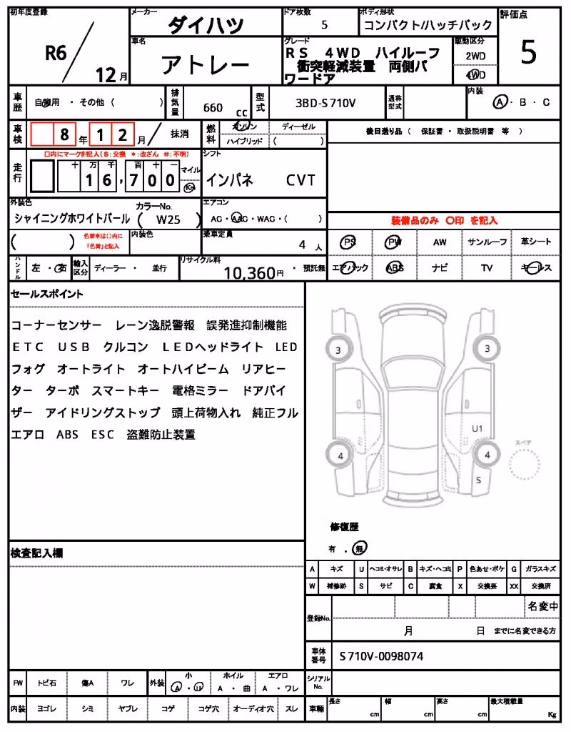 DAIHATSU ATRAI