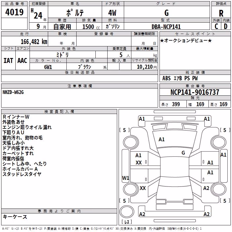 TOYOTA PORTE
