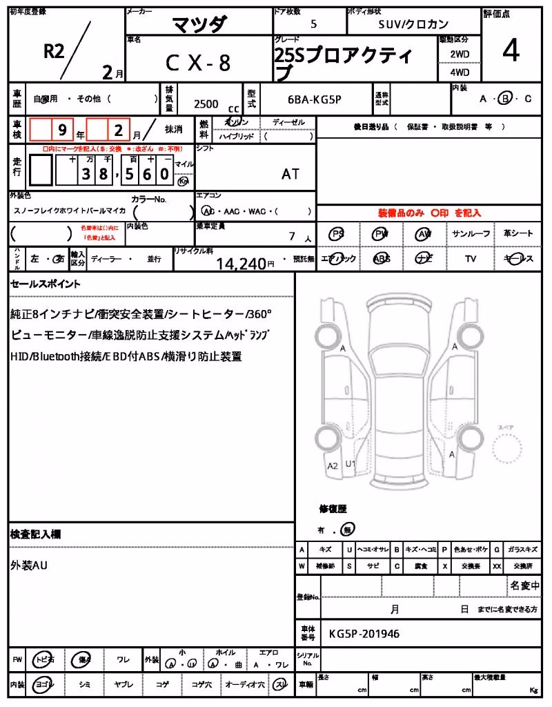 MAZDA CX-8