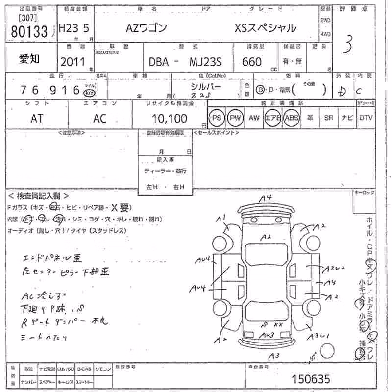 MAZDA AZ-WAGON