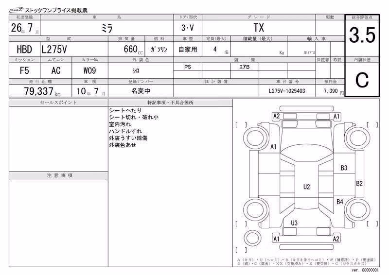 DAIHATSU MIRA
