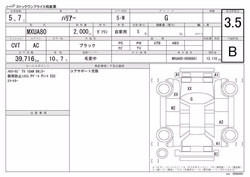 TOYOTA HARRIER
