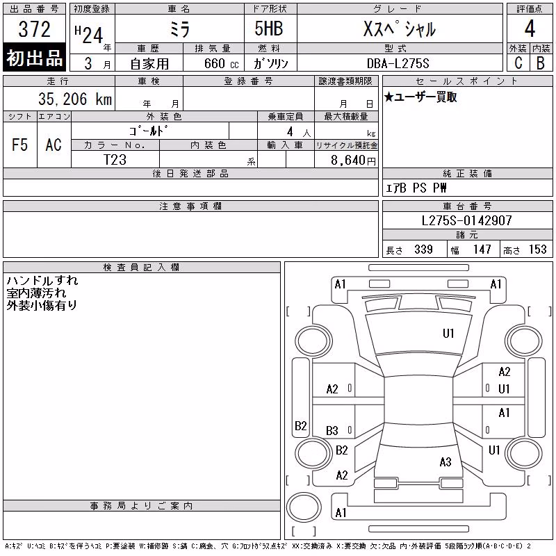 DAIHATSU MIRA