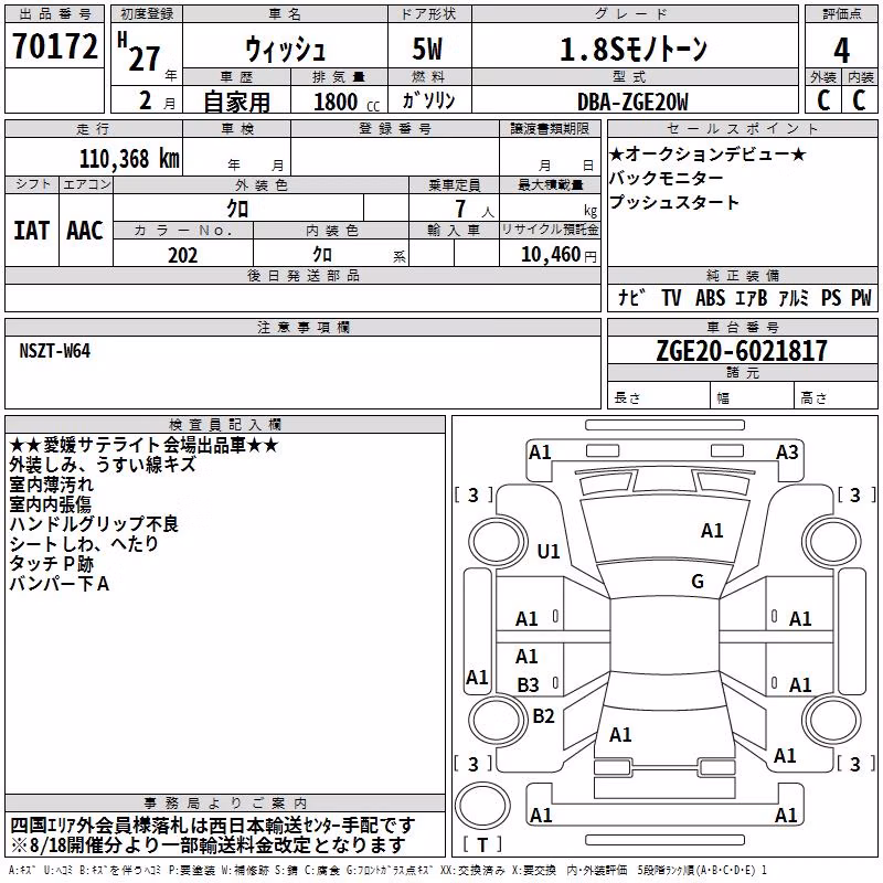 TOYOTA WISH
