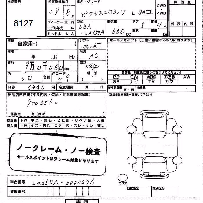 TOYOTA PIXIS EPOCH