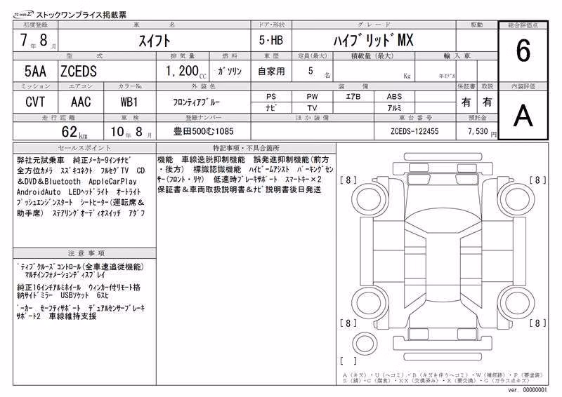 SUZUKI SWIFT