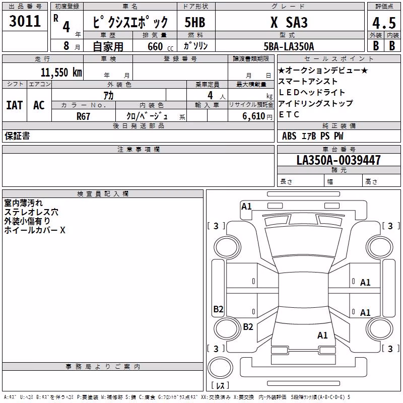TOYOTA PIXIS EPOCH