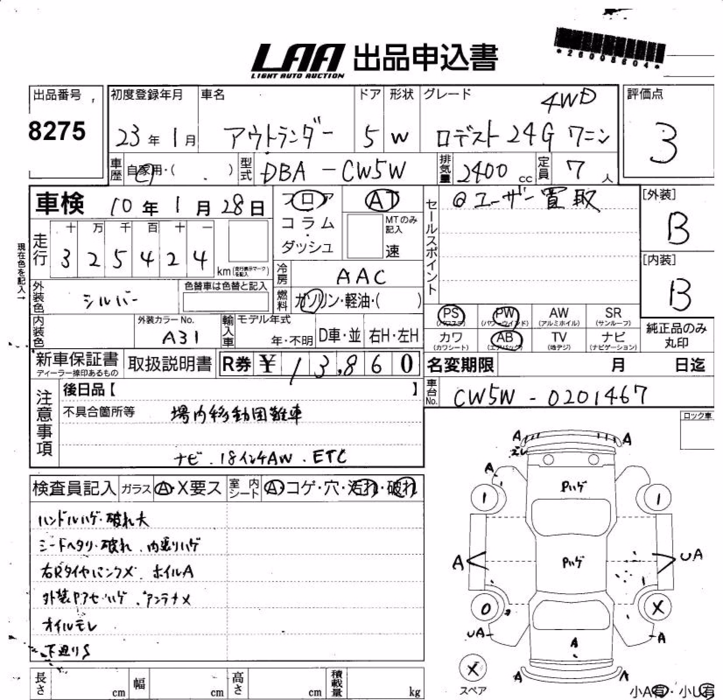 MITSUBISHI OUTLANDER