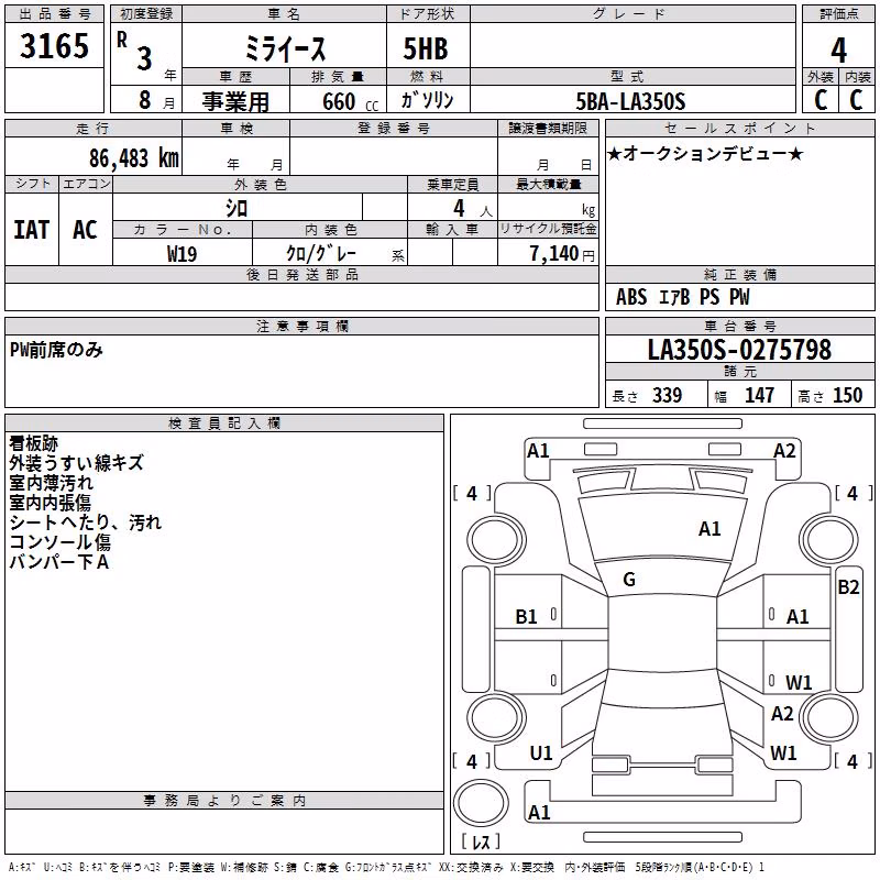 DAIHATSU MIRA E:S