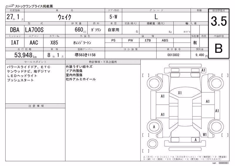 DAIHATSU WAKE