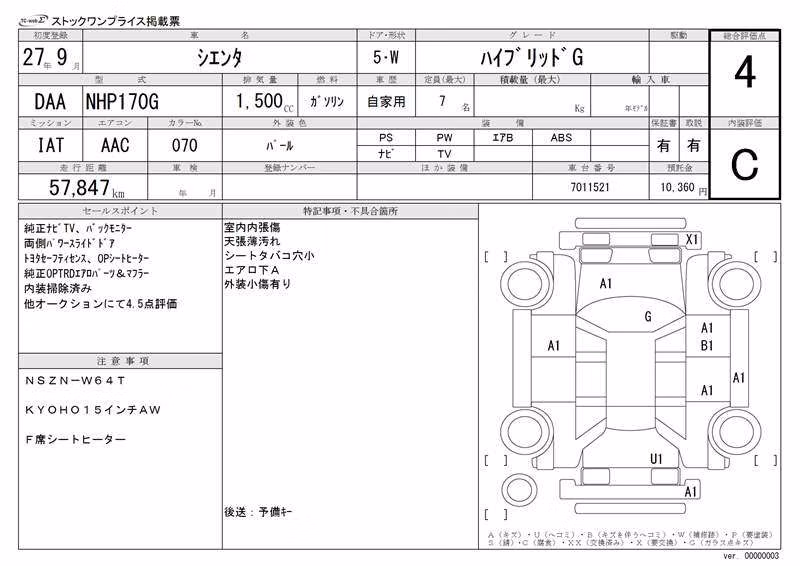 TOYOTA SIENTA