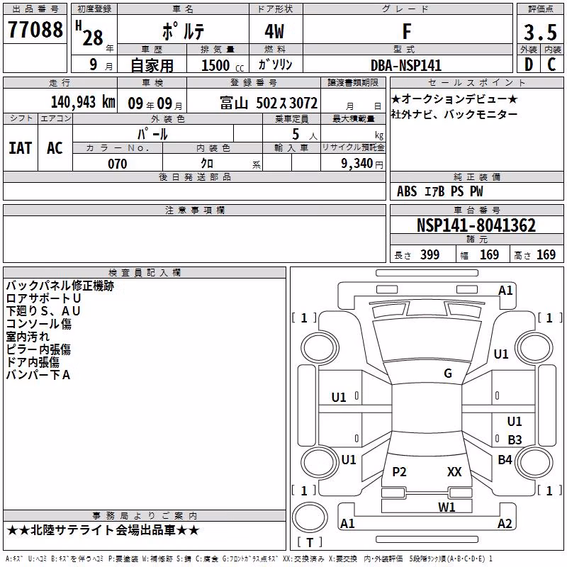 TOYOTA PORTE