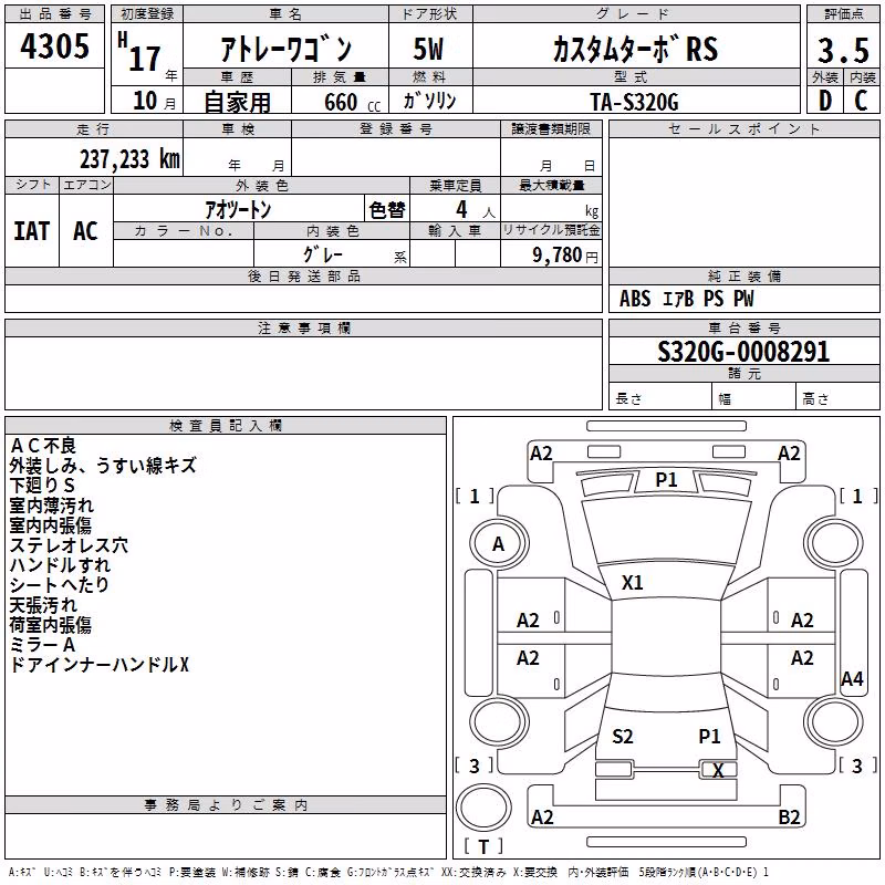 DAIHATSU ATRAI