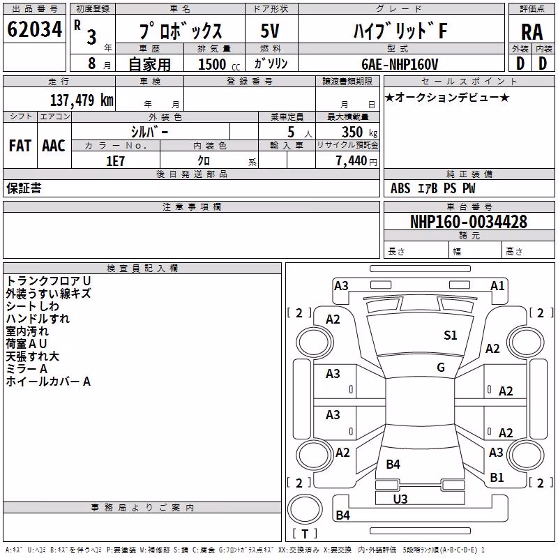 TOYOTA PROBOX