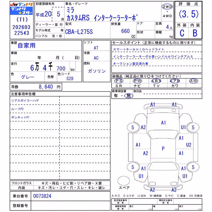 DAIHATSU MIRA