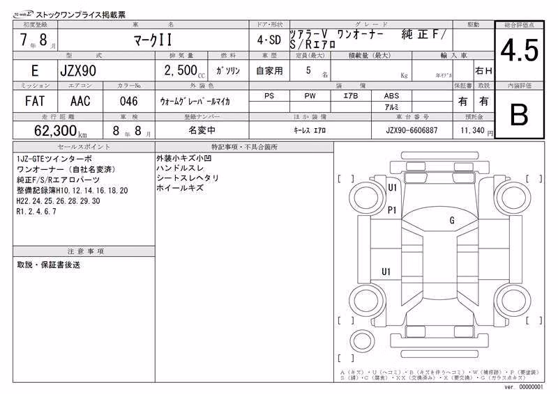 TOYOTA MARK II