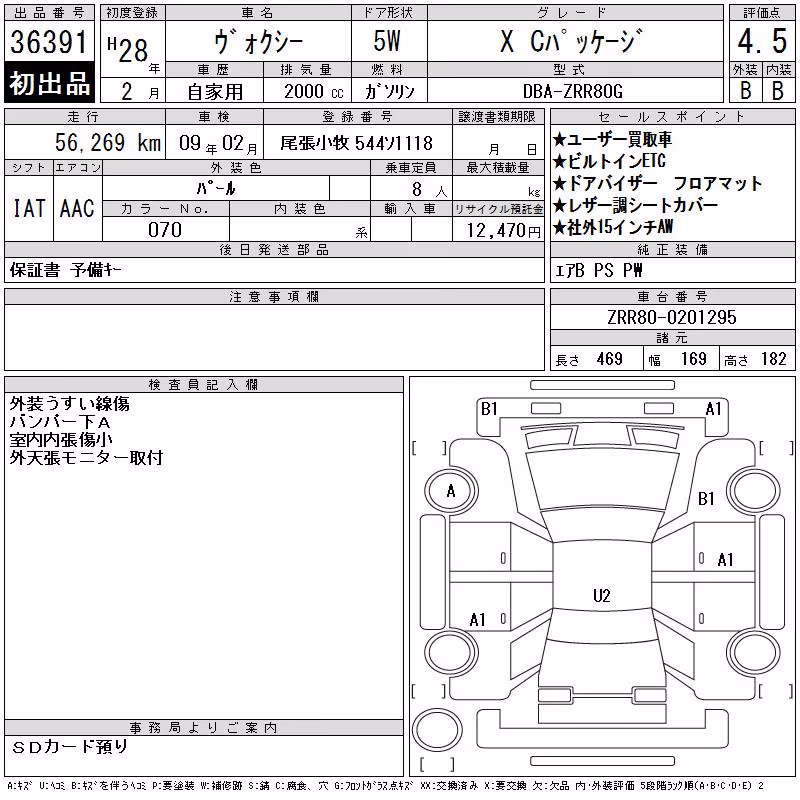 TOYOTA VOXY