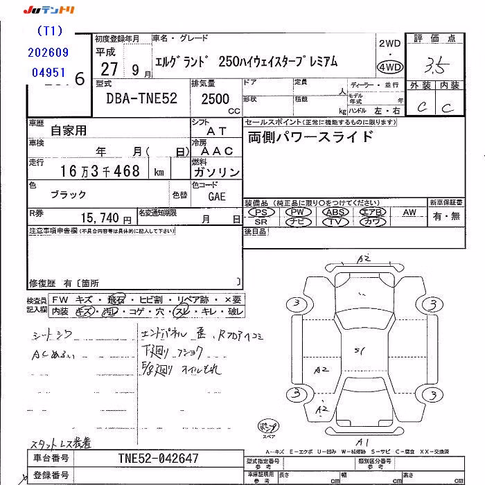 NISSAN ELGRAND