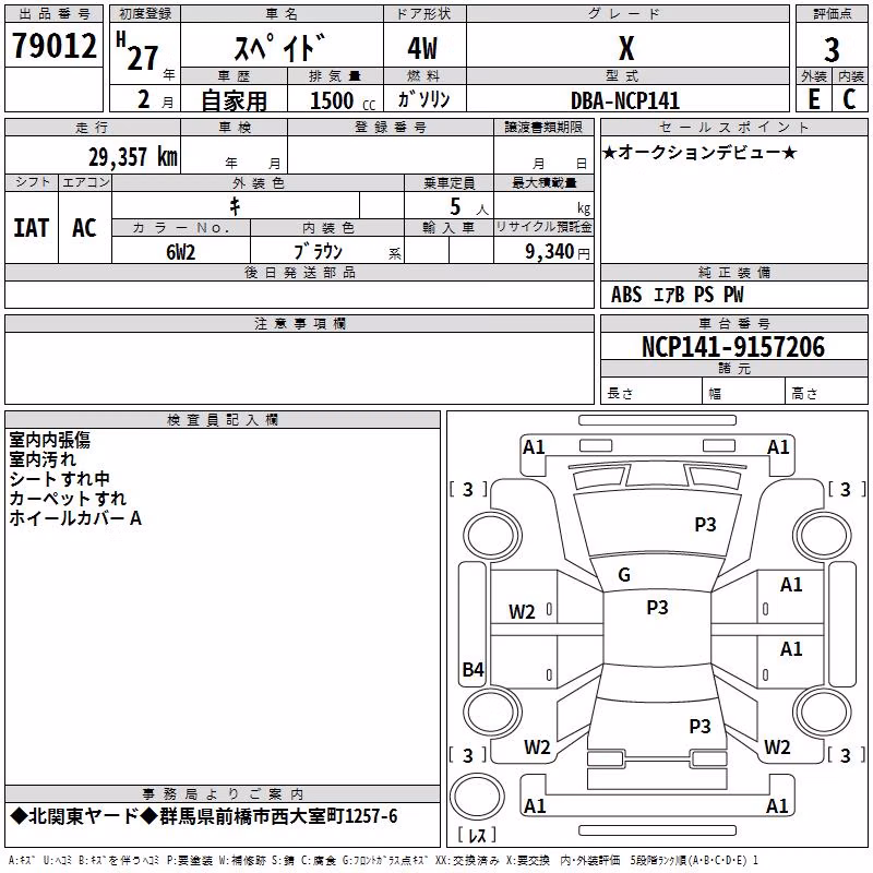 TOYOTA SPADE