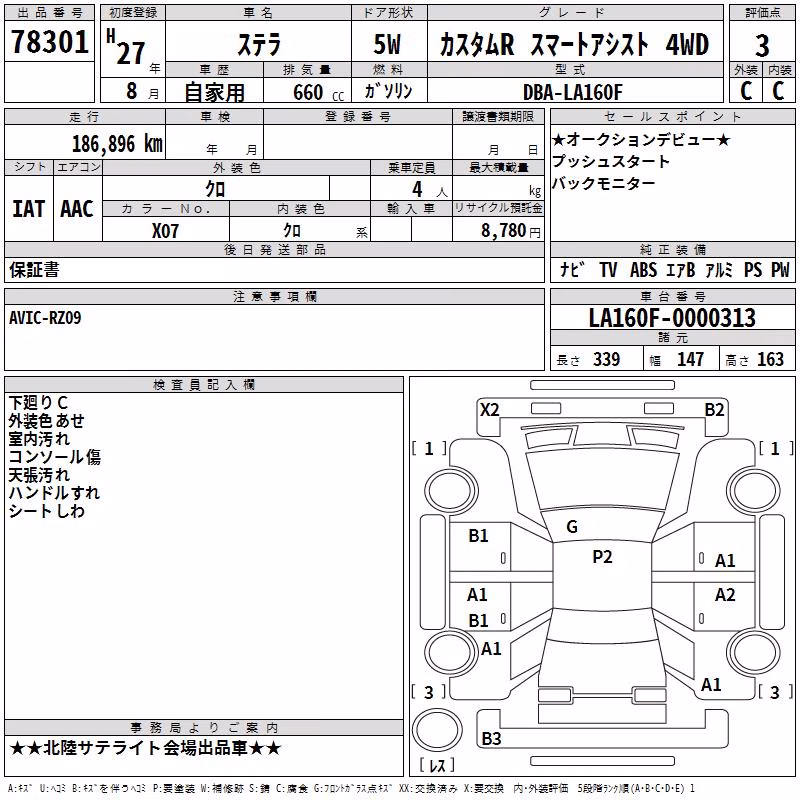 SUBARU STELLA