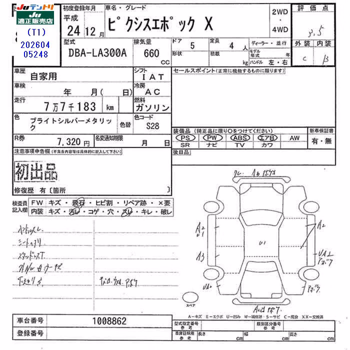 TOYOTA PIXIS EPOCH