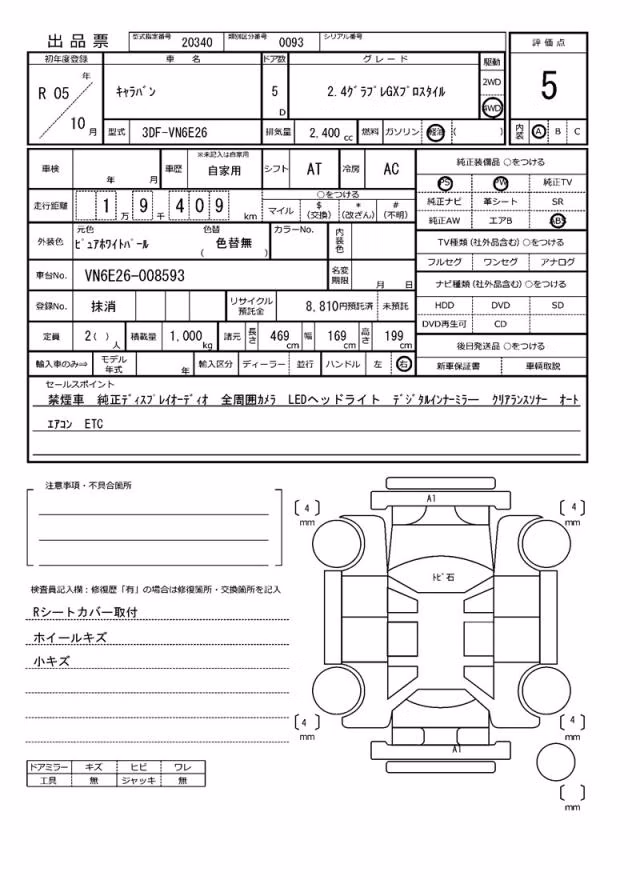 NISSAN CARAVAN