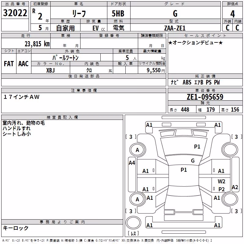 NISSAN LEAF