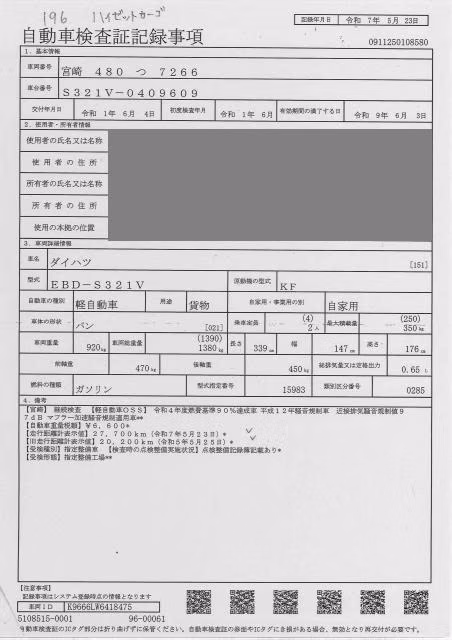 DAIHATSU HIJET
