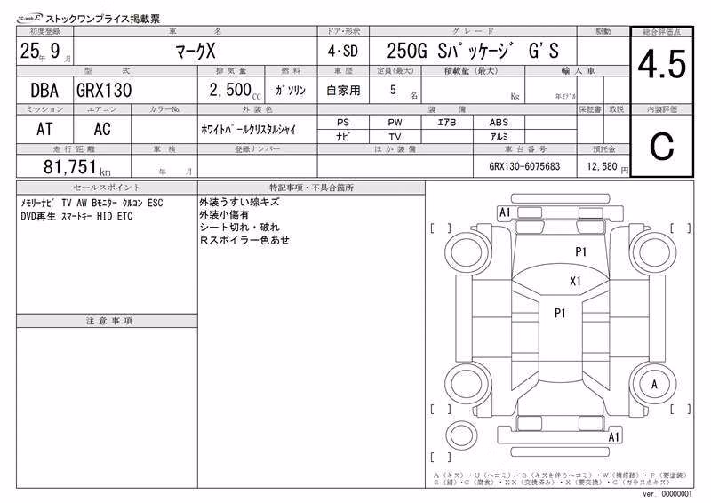 TOYOTA MARK X