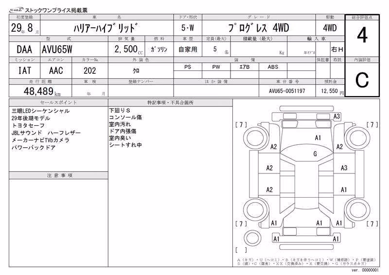 TOYOTA HARRIER