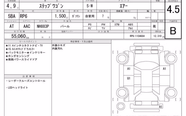 HONDA STEPWGN