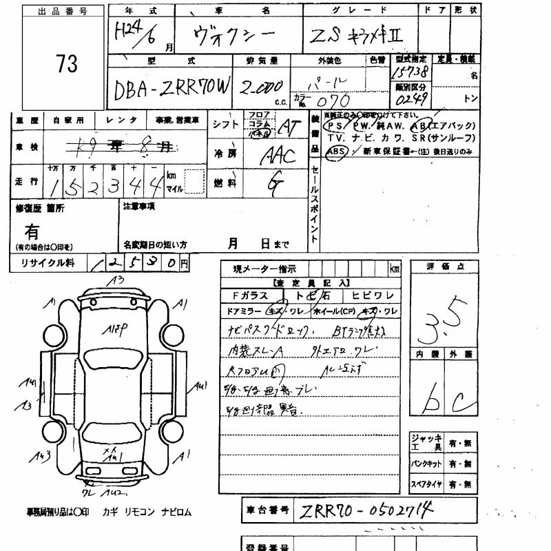 TOYOTA VOXY