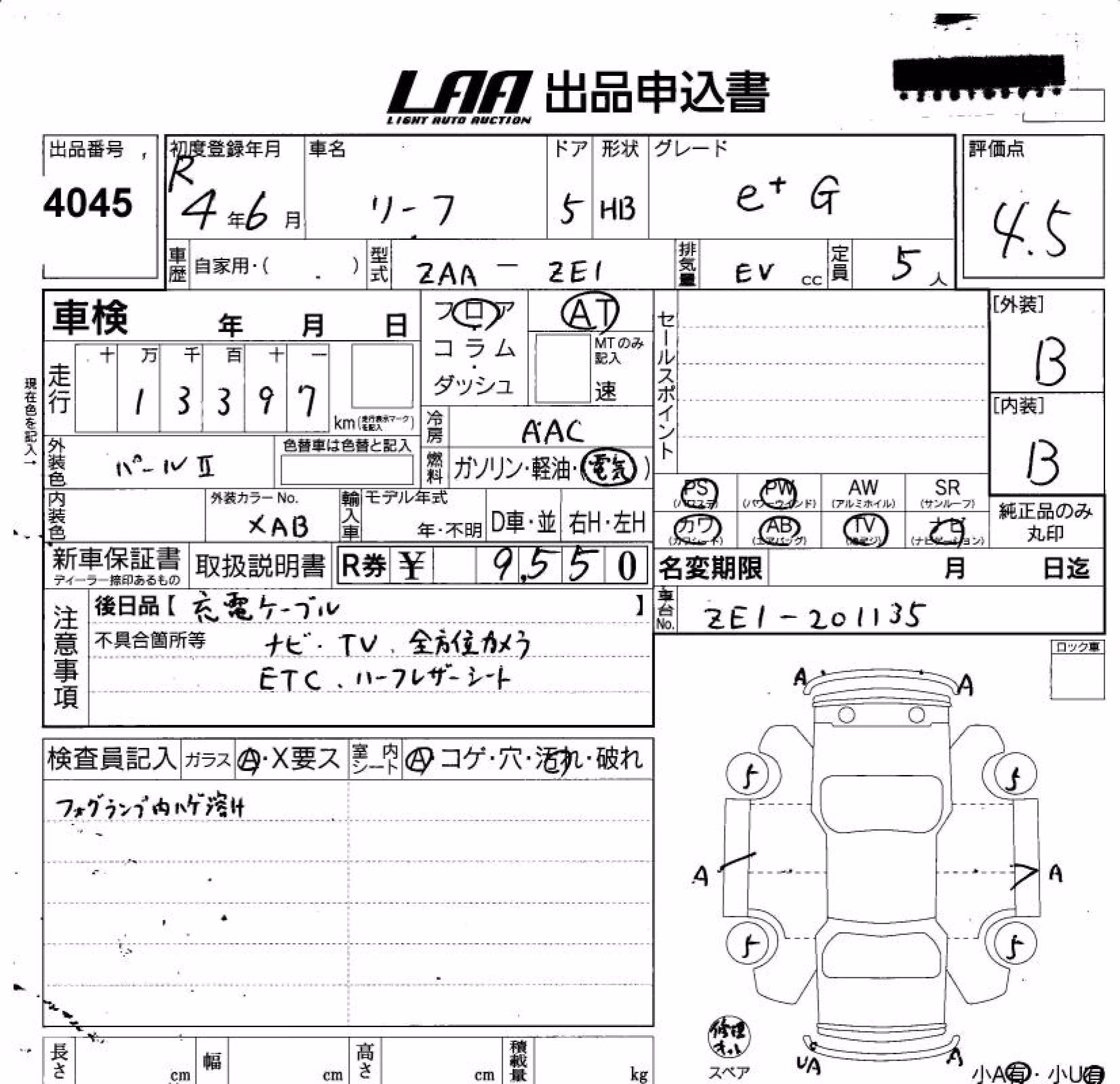 NISSAN LEAF