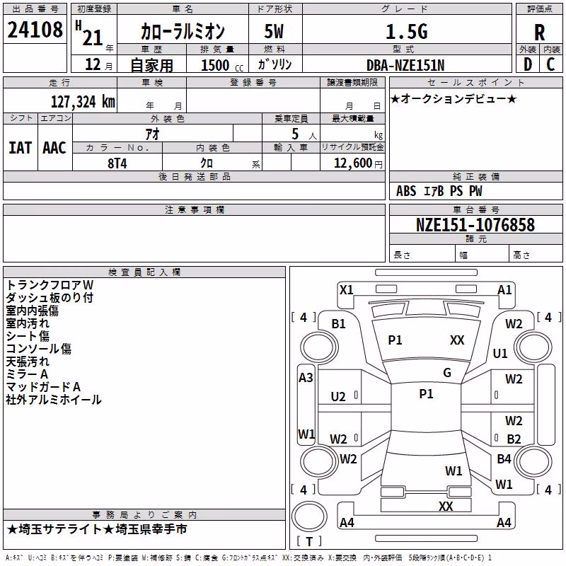 TOYOTA COROLLA RUMION