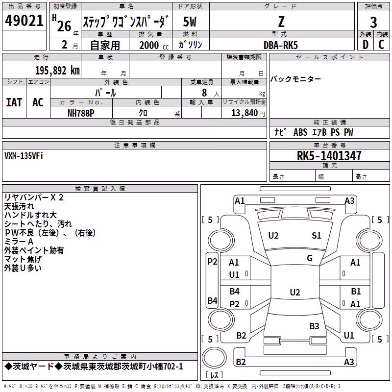 HONDA STEPWGN