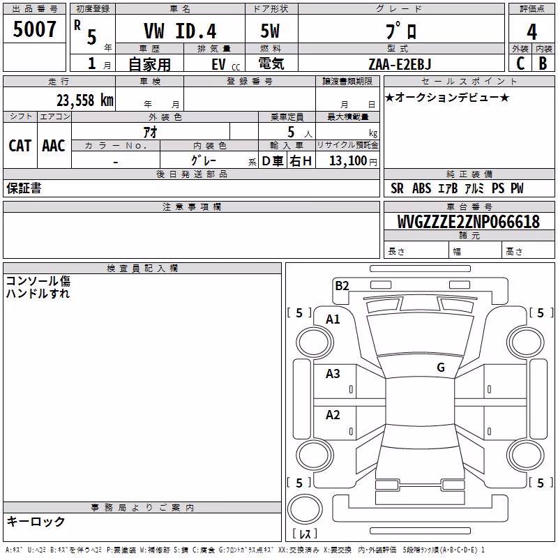 VOLKSWAGEN ID.4