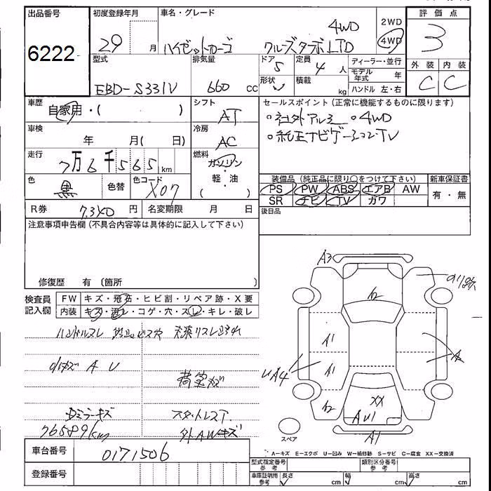 DAIHATSU HIJET