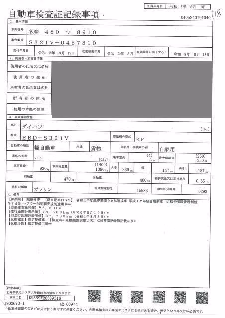 DAIHATSU HIJET