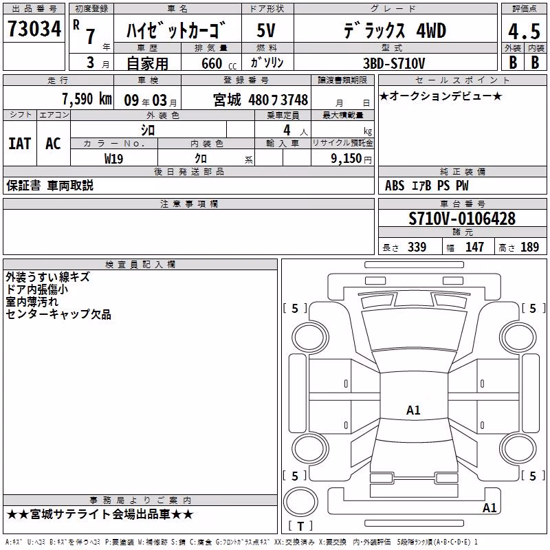 DAIHATSU ATRAI