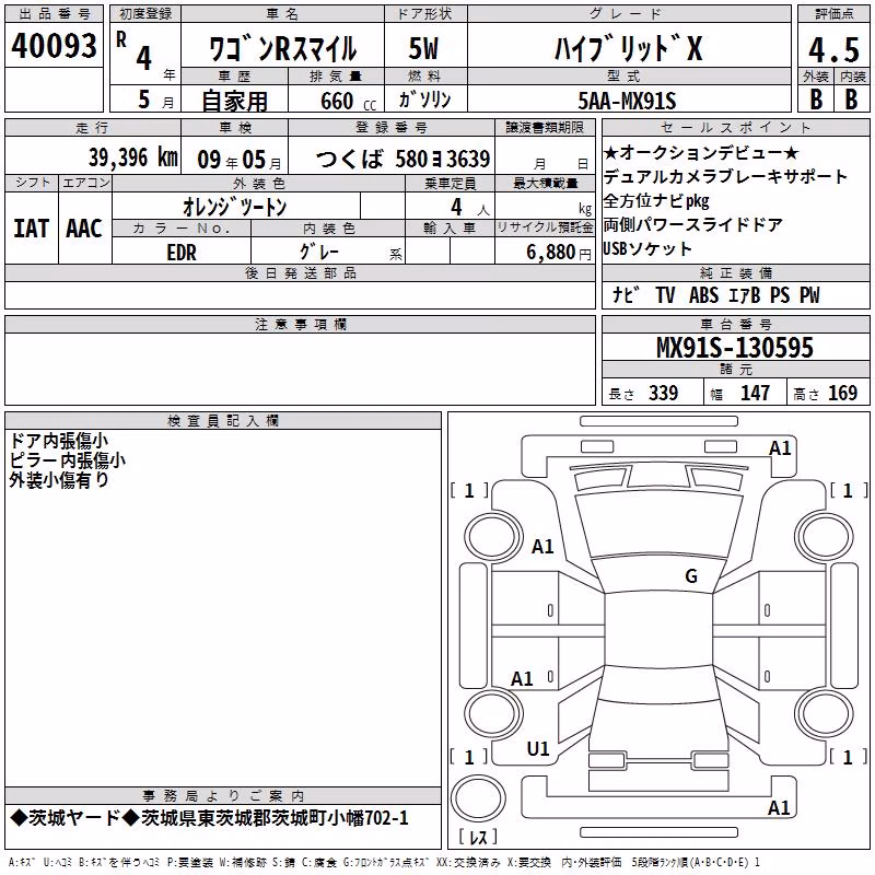 SUZUKI WAGON R SMILE