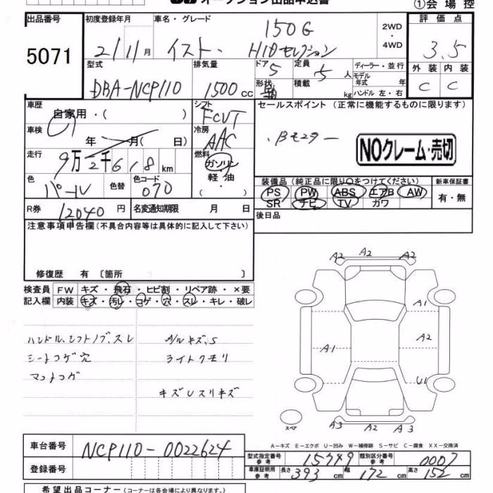 TOYOTA IST