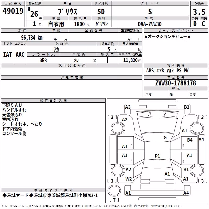 TOYOTA PRIUS