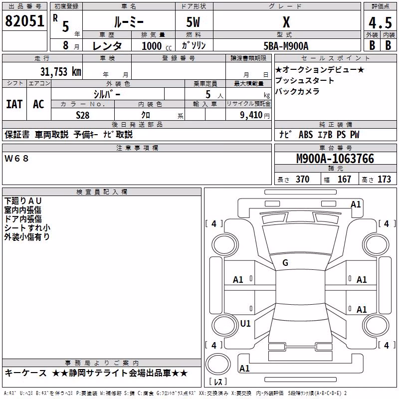 TOYOTA ROOMY