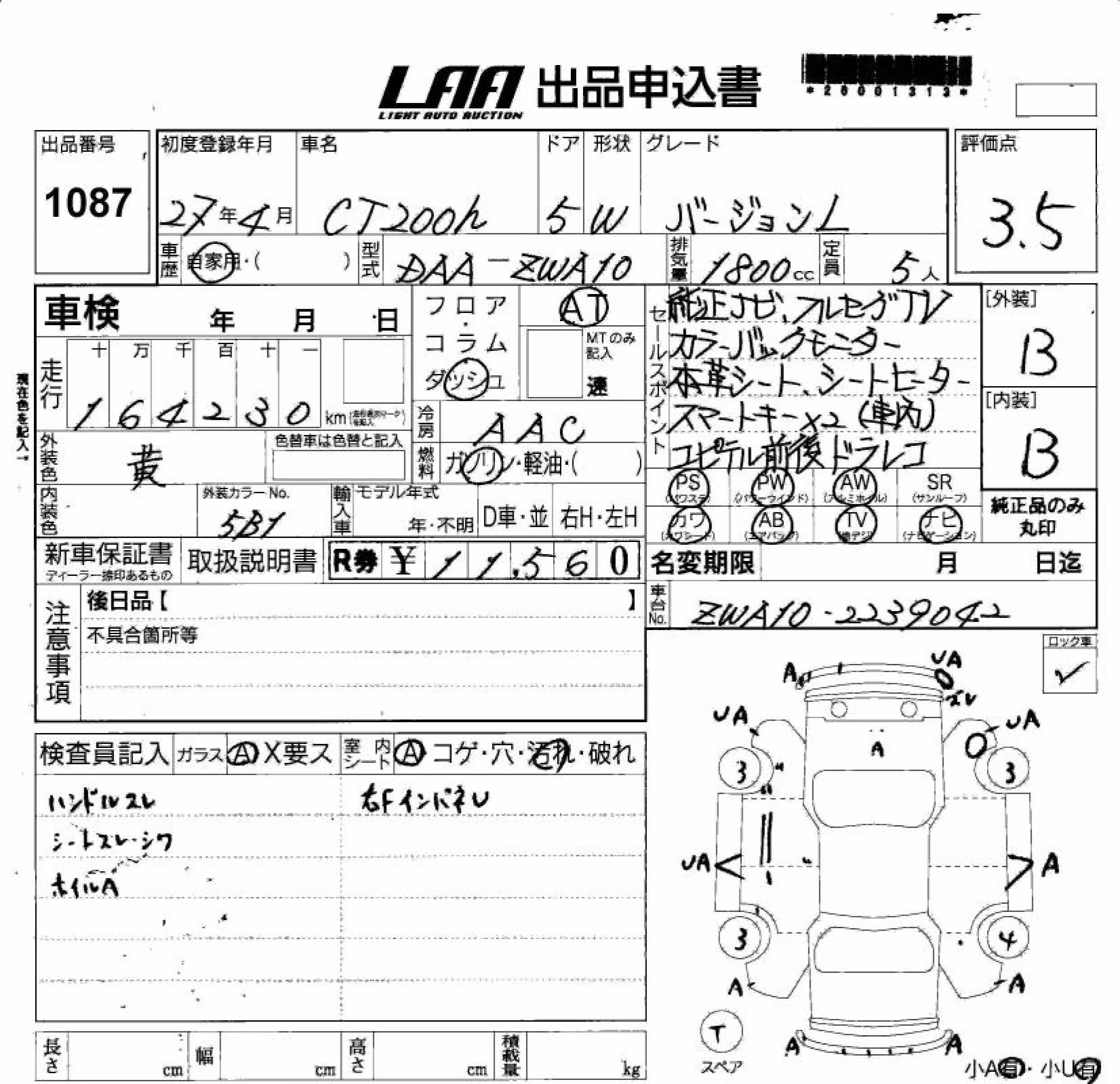 LEXUS CT200H